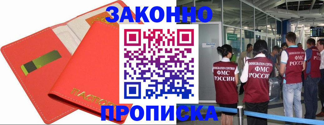 временная регистрация поиск в Электростали