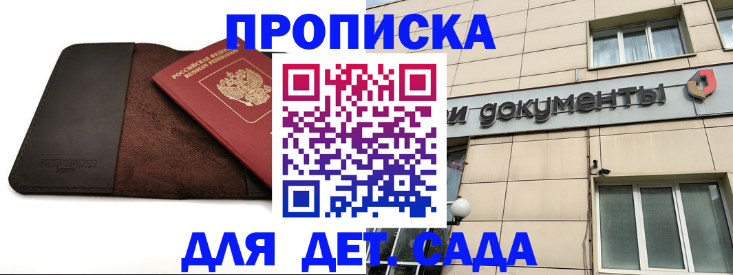 временная регистрация в Электростали