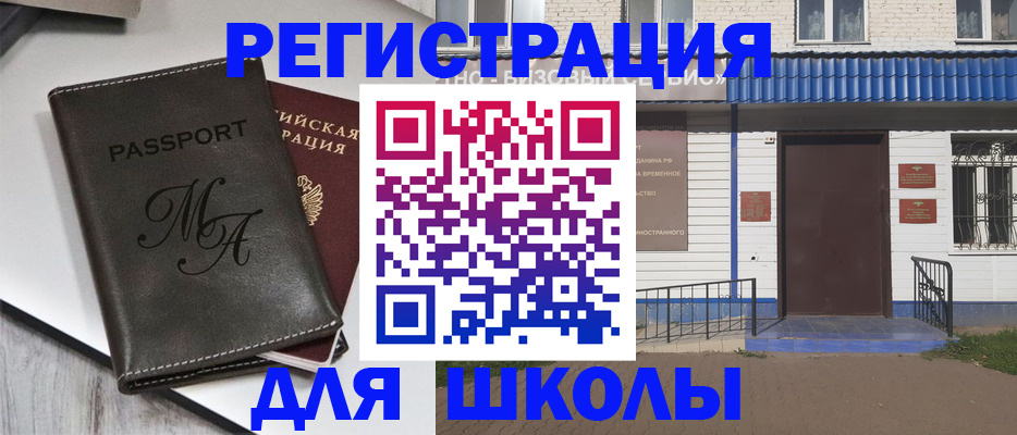 прописка иностранных граждан в Электростали