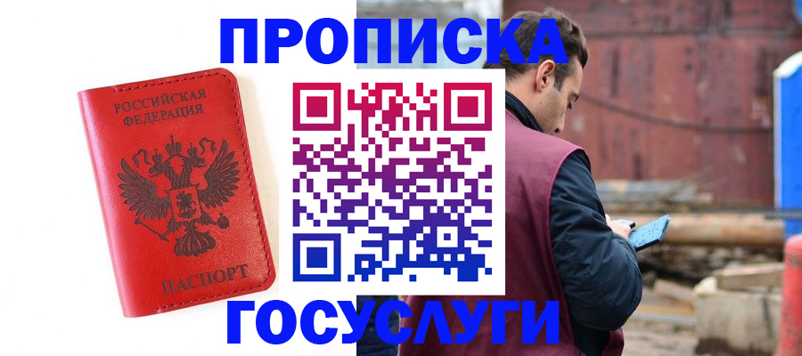 регистрация для дет. сада в Электростали